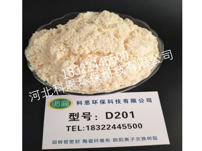 陰離子交換樹脂特征